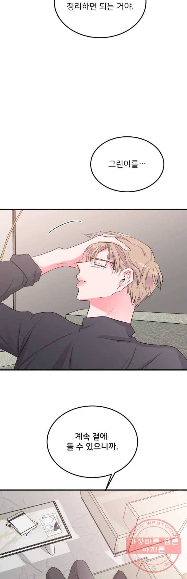 골드핸즈 45화 35