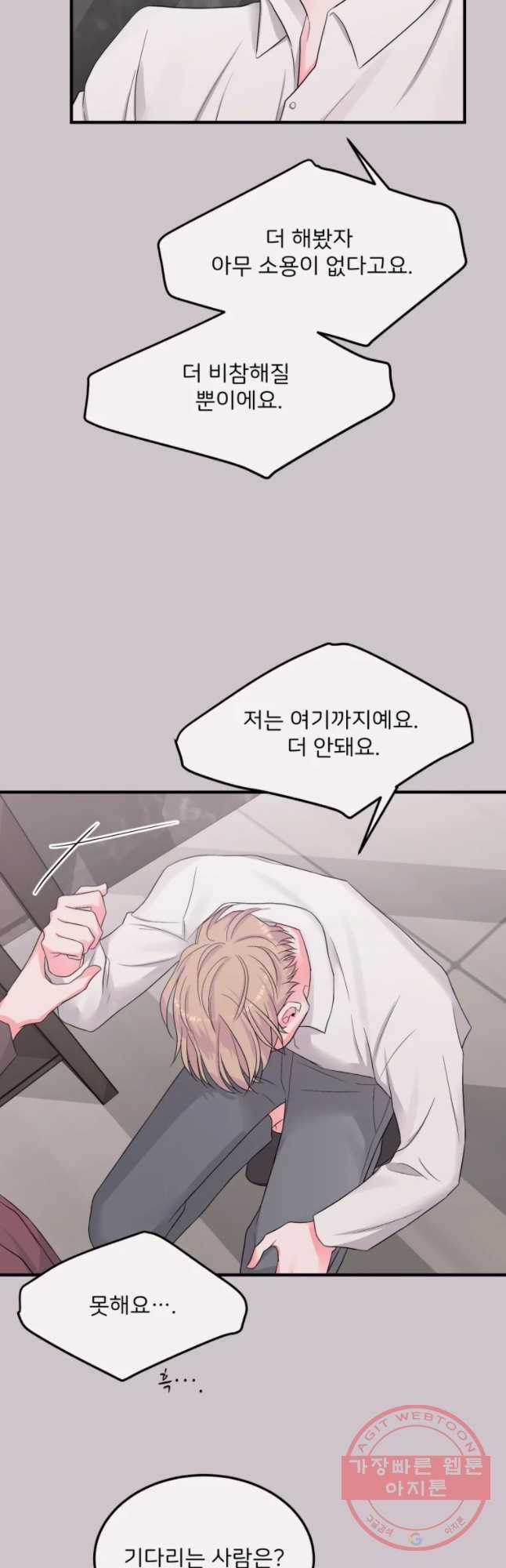 골드핸즈 45화 39