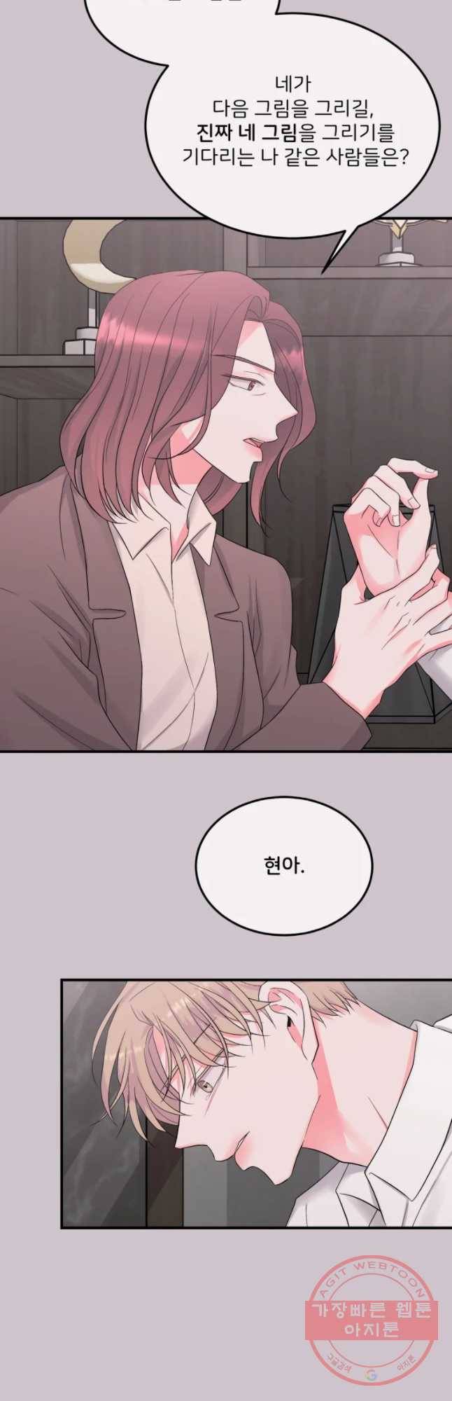 골드핸즈 45화 40