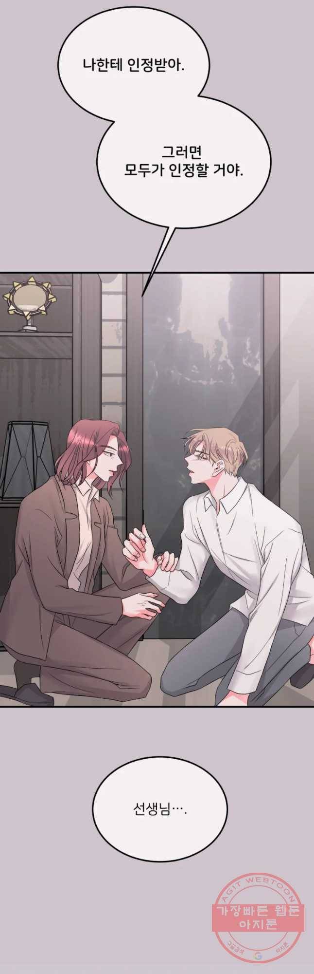 골드핸즈 45화 41