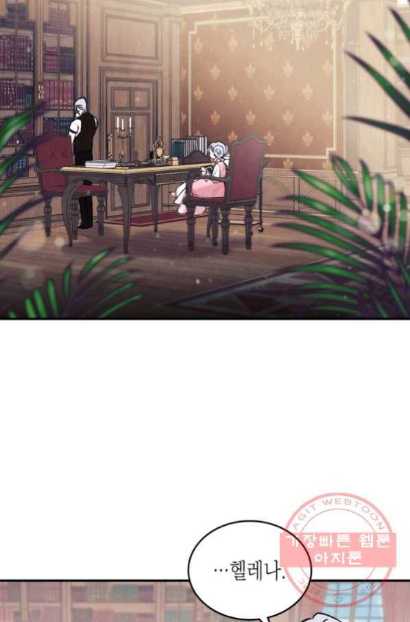 만렙 공녀는 오늘도 무료하다 4화 10