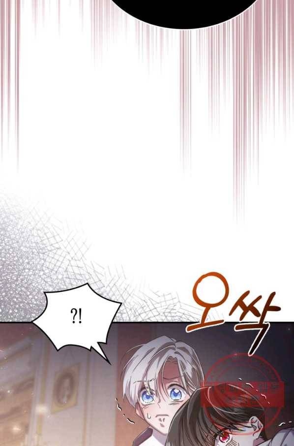 만렙 공녀는 오늘도 무료하다 8화 7