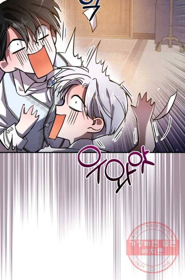 만렙 공녀는 오늘도 무료하다 8화 17