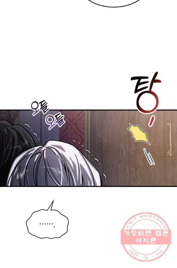 만렙 공녀는 오늘도 무료하다 8화 19