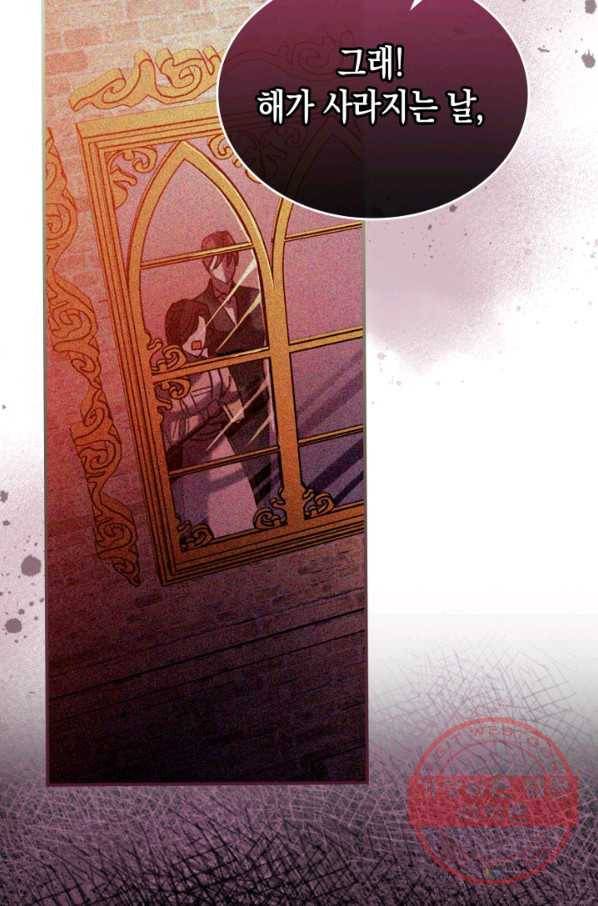 만렙 공녀는 오늘도 무료하다 8화 24