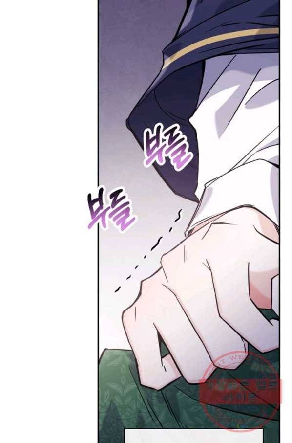 만렙 공녀는 오늘도 무료하다 12화 14