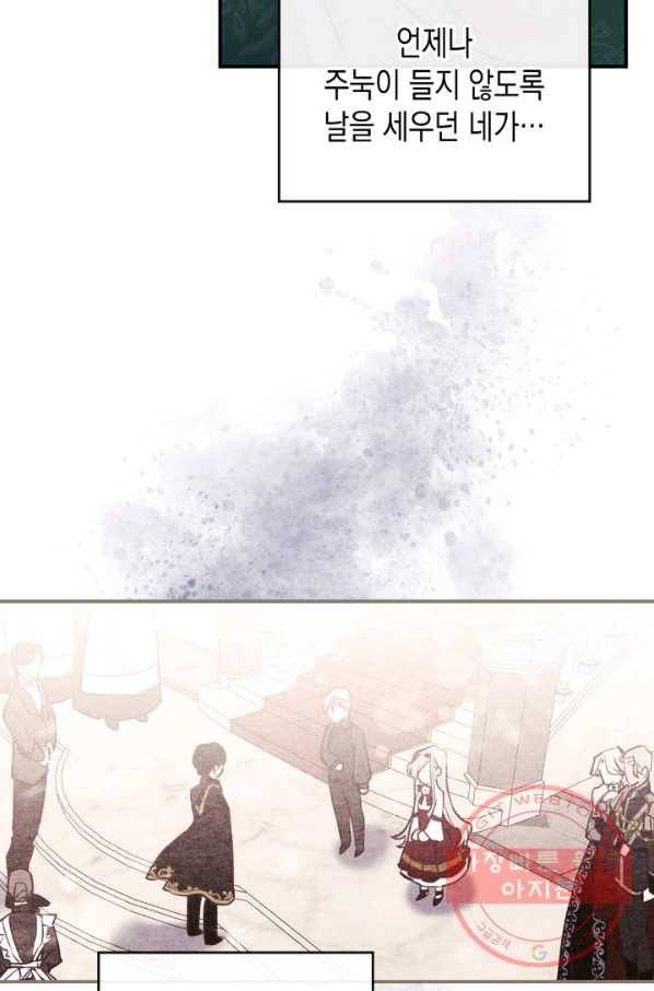만렙 공녀는 오늘도 무료하다 12화 15