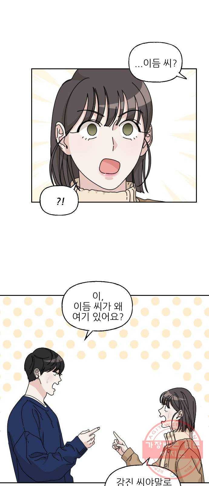 시벨롬 리스트 14화 1