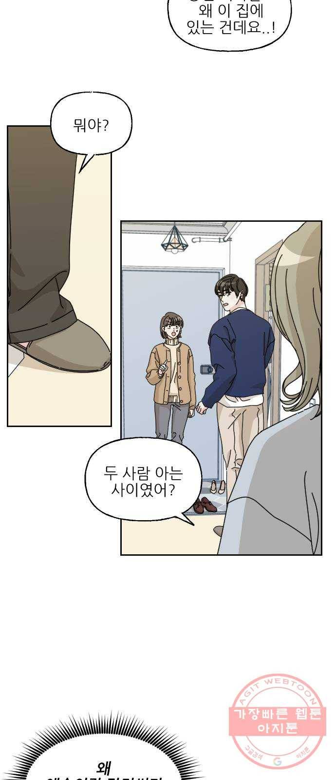 시벨롬 리스트 14화 2