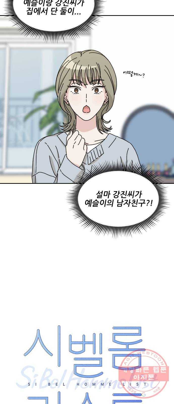시벨롬 리스트 14화 3