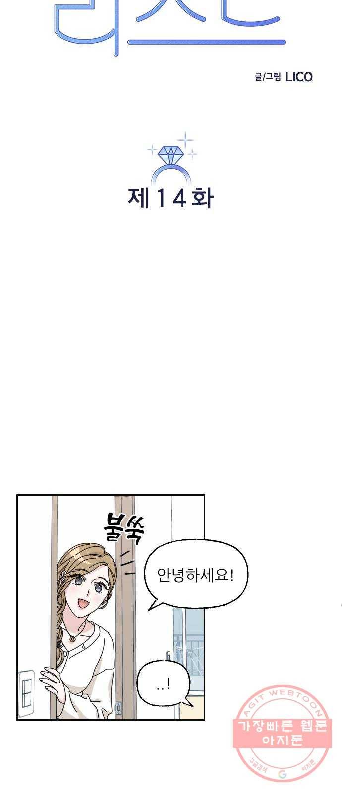 시벨롬 리스트 14화 4