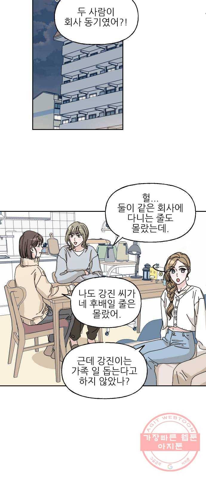 시벨롬 리스트 14화 6