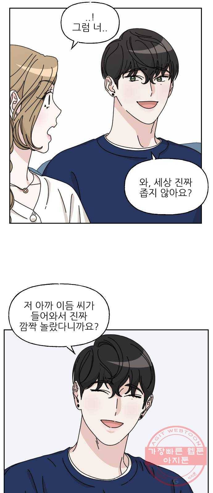 시벨롬 리스트 14화 7