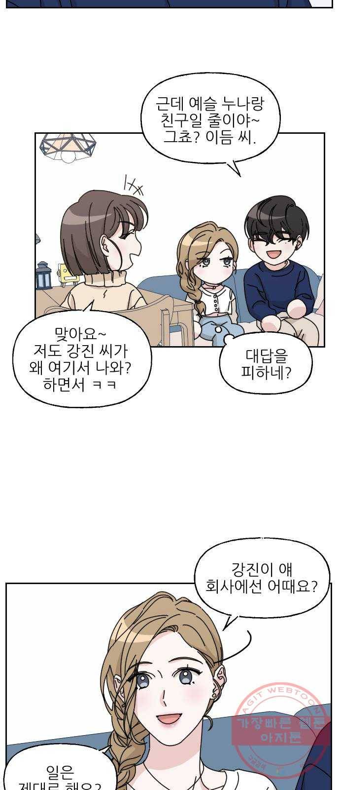시벨롬 리스트 14화 8