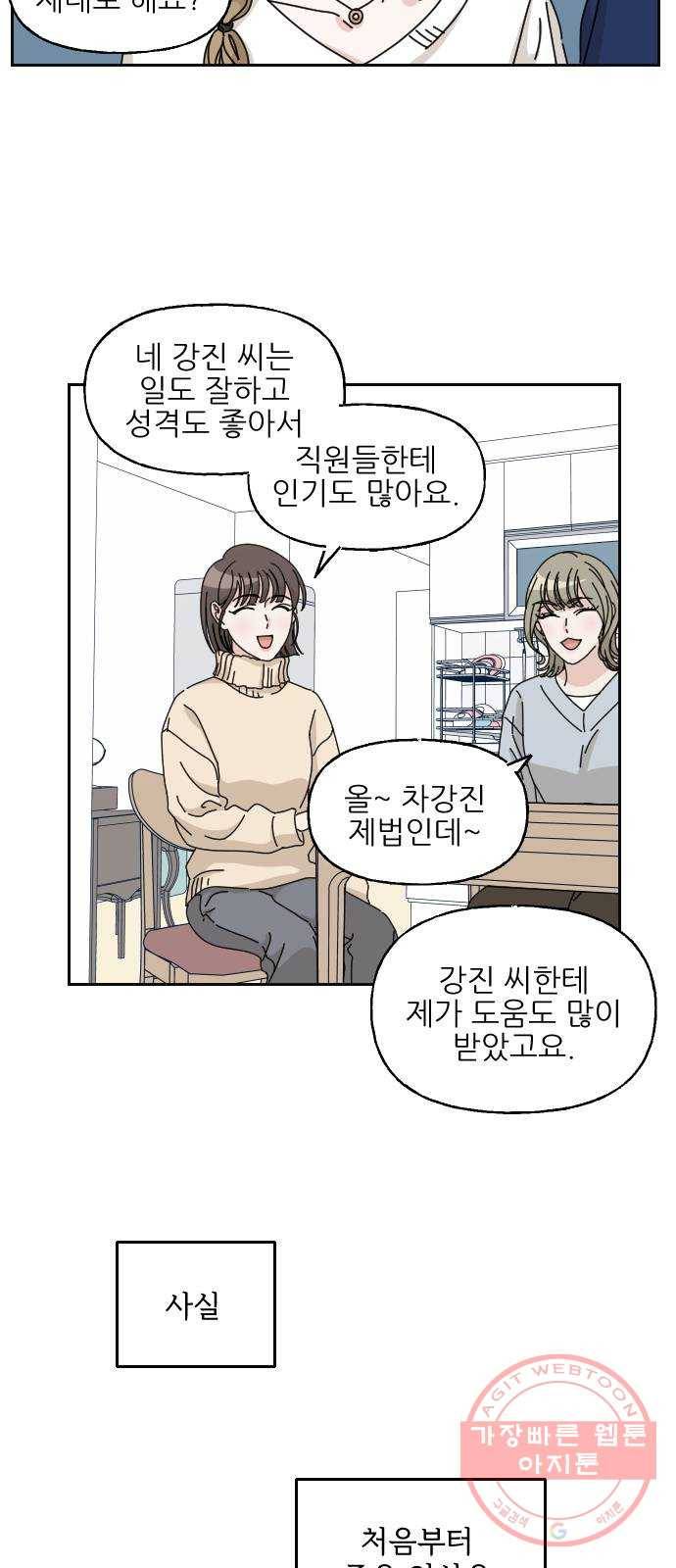 시벨롬 리스트 14화 9