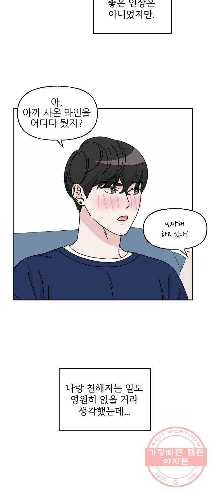시벨롬 리스트 14화 10