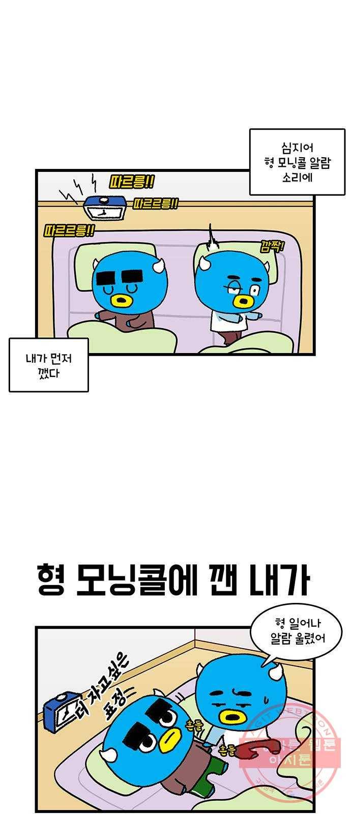 윌유메리미 시즌2 547화 코골이 1／3 3