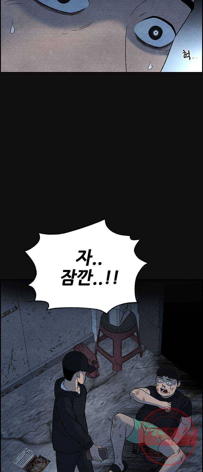 택배 왔습니다 13화. 가해자들 (2) 2