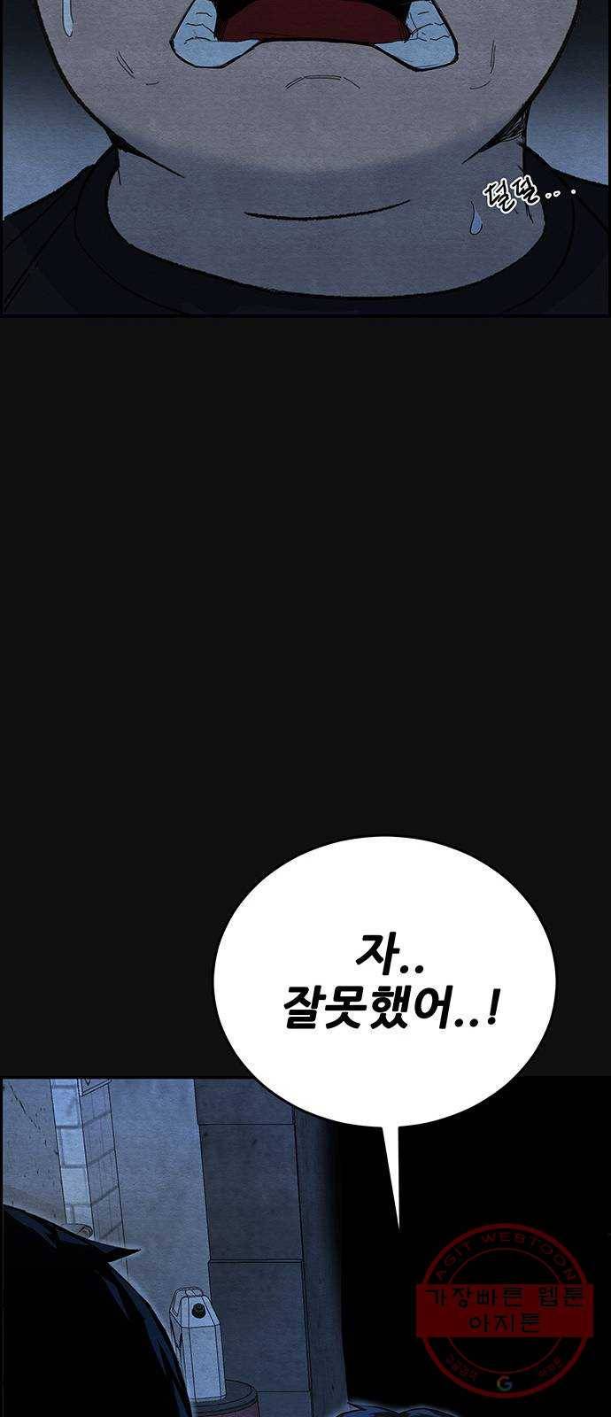 택배 왔습니다 13화. 가해자들 (2) 6