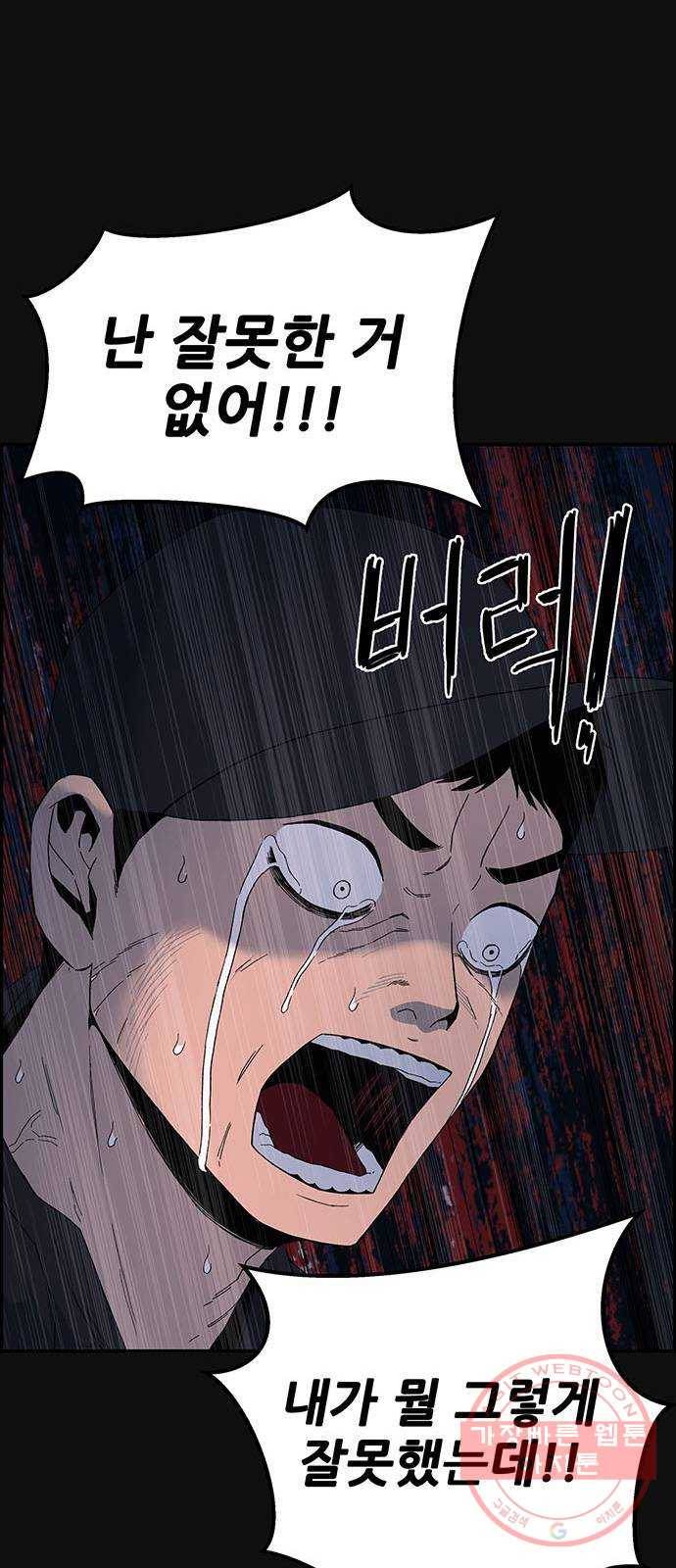 택배 왔습니다 13화. 가해자들 (2) 12