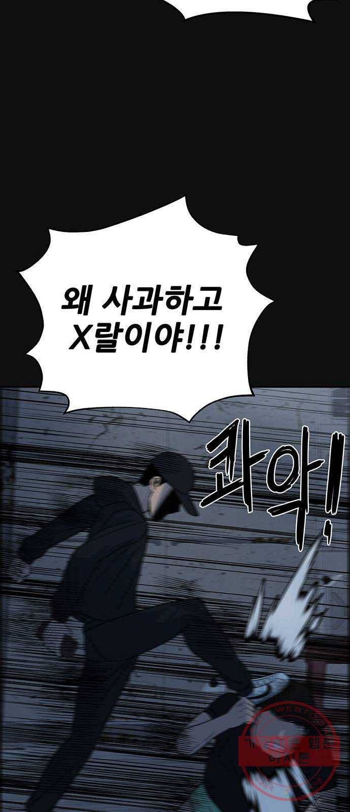 택배 왔습니다 13화. 가해자들 (2) 13