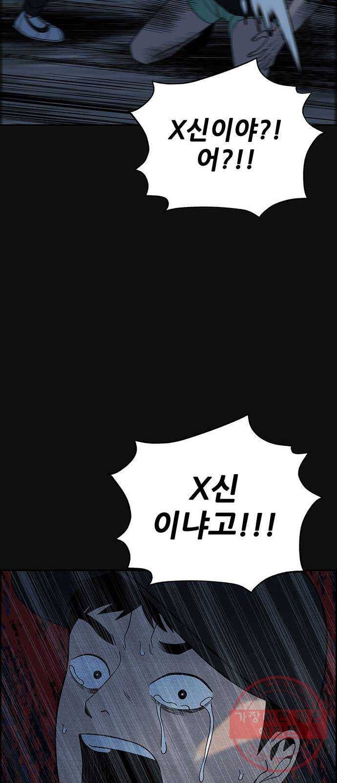 택배 왔습니다 13화. 가해자들 (2) 14