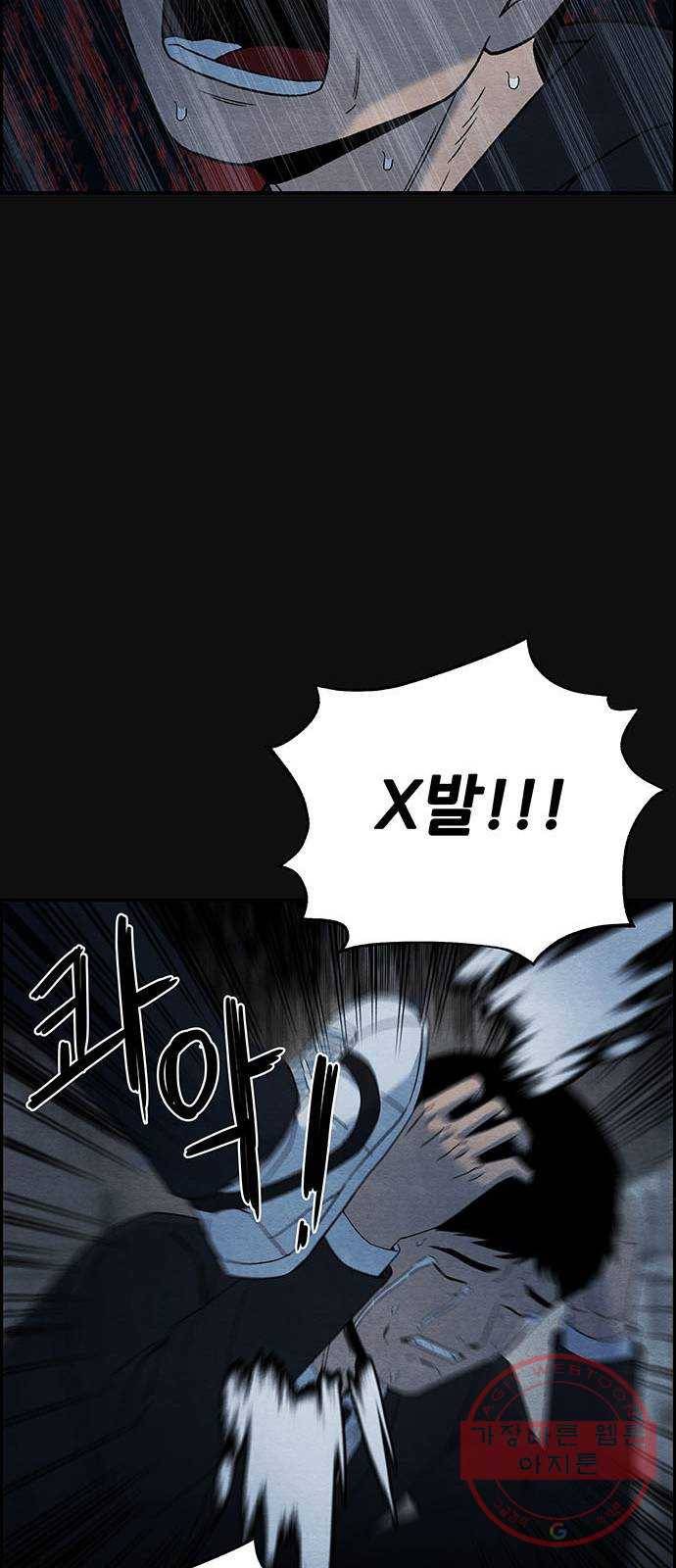 택배 왔습니다 13화. 가해자들 (2) 15