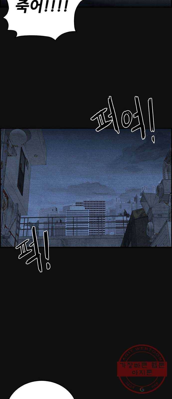 택배 왔습니다 13화. 가해자들 (2) 17