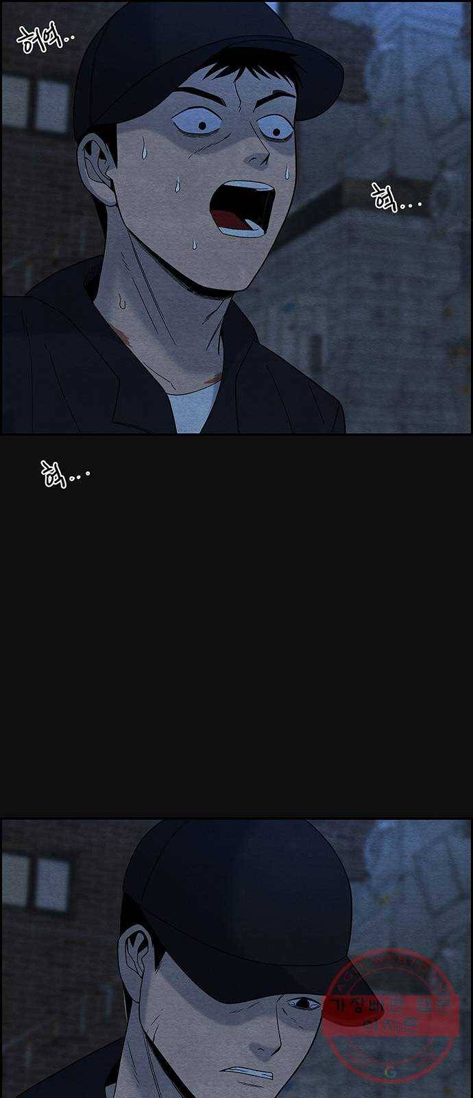 택배 왔습니다 13화. 가해자들 (2) 20