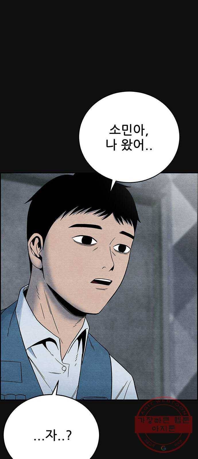 택배 왔습니다 13화. 가해자들 (2) 27