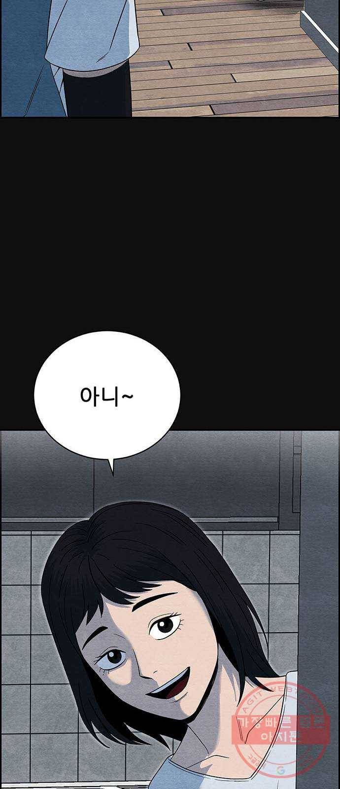 택배 왔습니다 13화. 가해자들 (2) 29