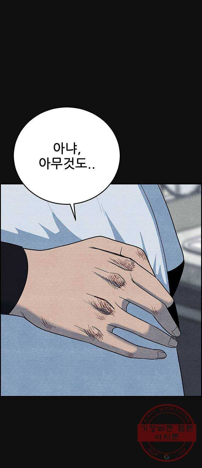 택배 왔습니다 13화. 가해자들 (2) 35