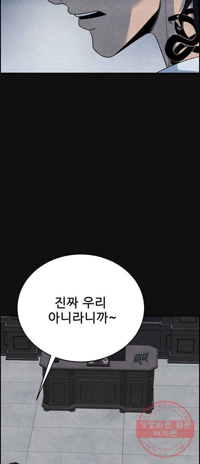 택배 왔습니다 13화. 가해자들 (2) 38
