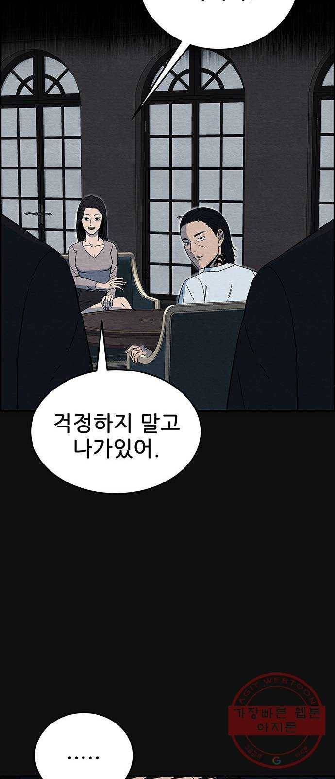 택배 왔습니다 13화. 가해자들 (2) 44