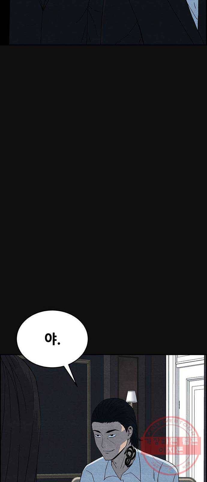 택배 왔습니다 13화. 가해자들 (2) 46