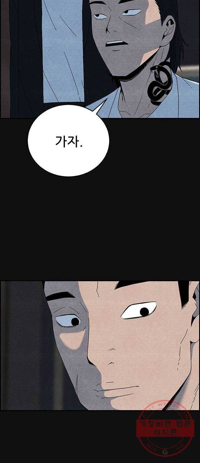 택배 왔습니다 13화. 가해자들 (2) 50