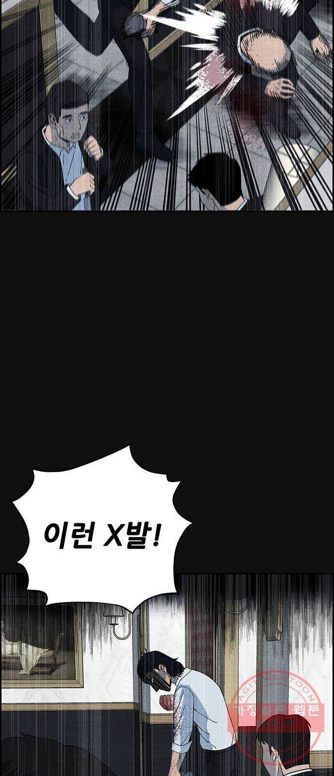 택배 왔습니다 13화. 가해자들 (2) 60