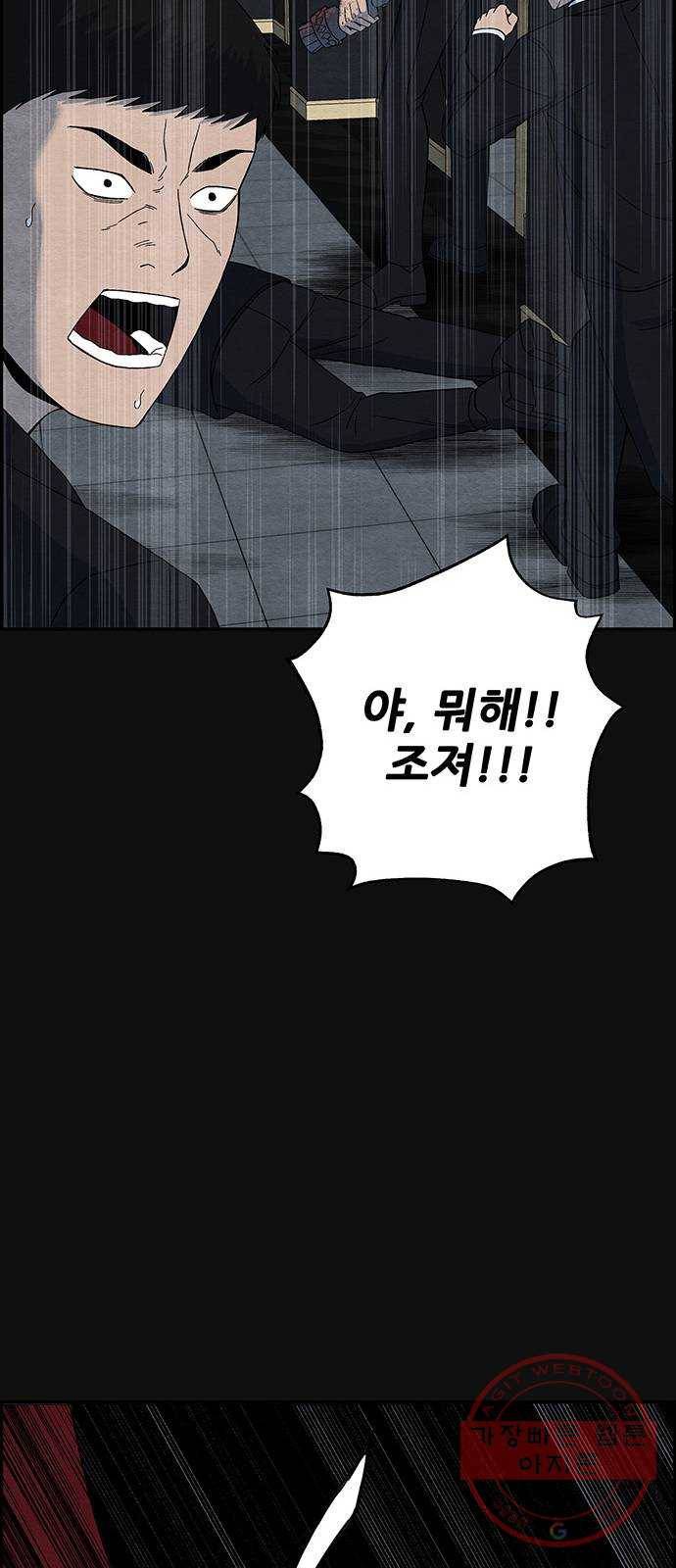 택배 왔습니다 13화. 가해자들 (2) 61
