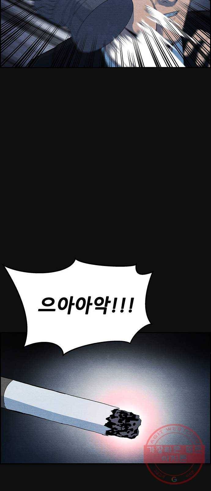 택배 왔습니다 13화. 가해자들 (2) 63