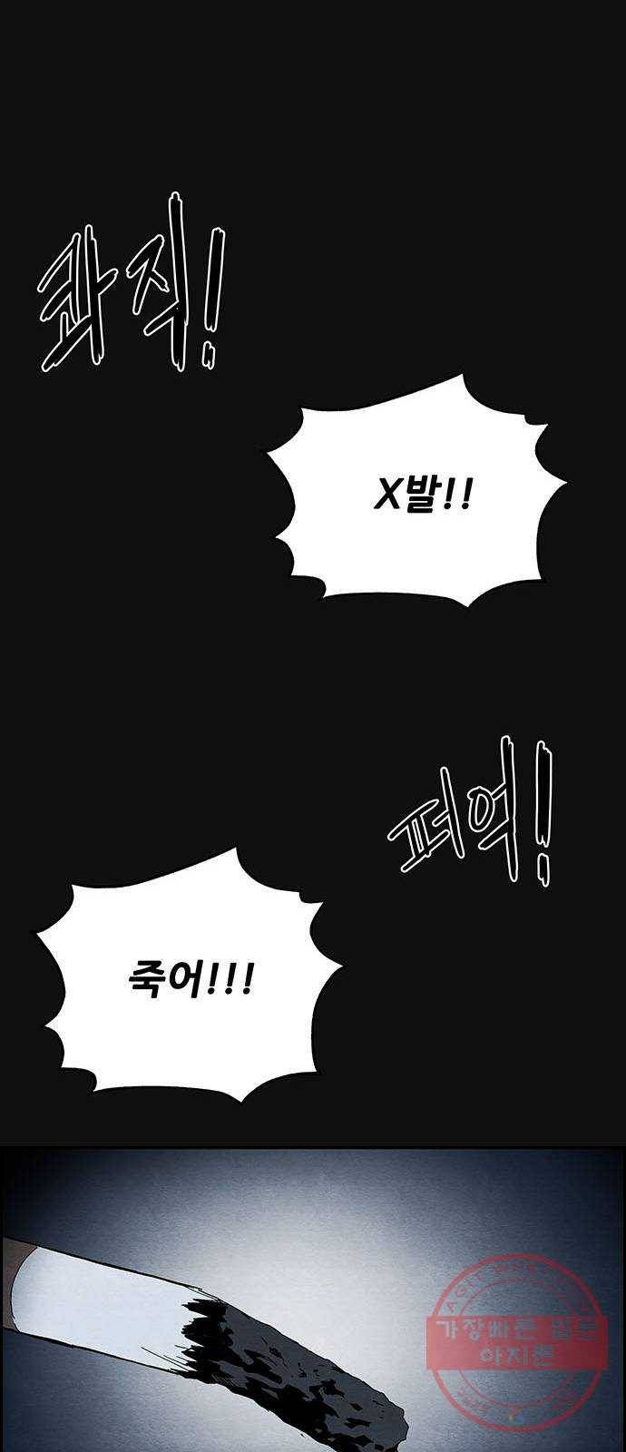 택배 왔습니다 13화. 가해자들 (2) 64