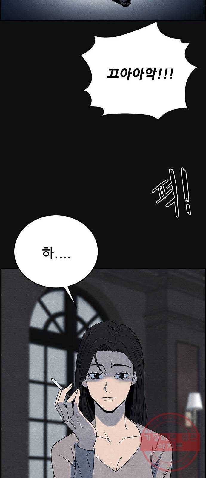 택배 왔습니다 13화. 가해자들 (2) 65