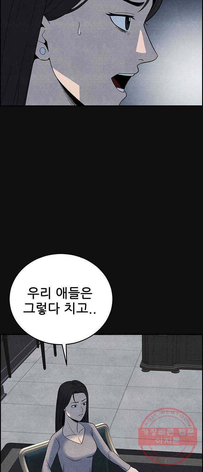 택배 왔습니다 13화. 가해자들 (2) 72