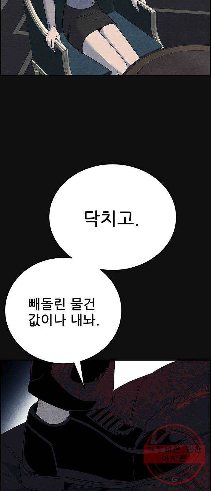 택배 왔습니다 13화. 가해자들 (2) 73