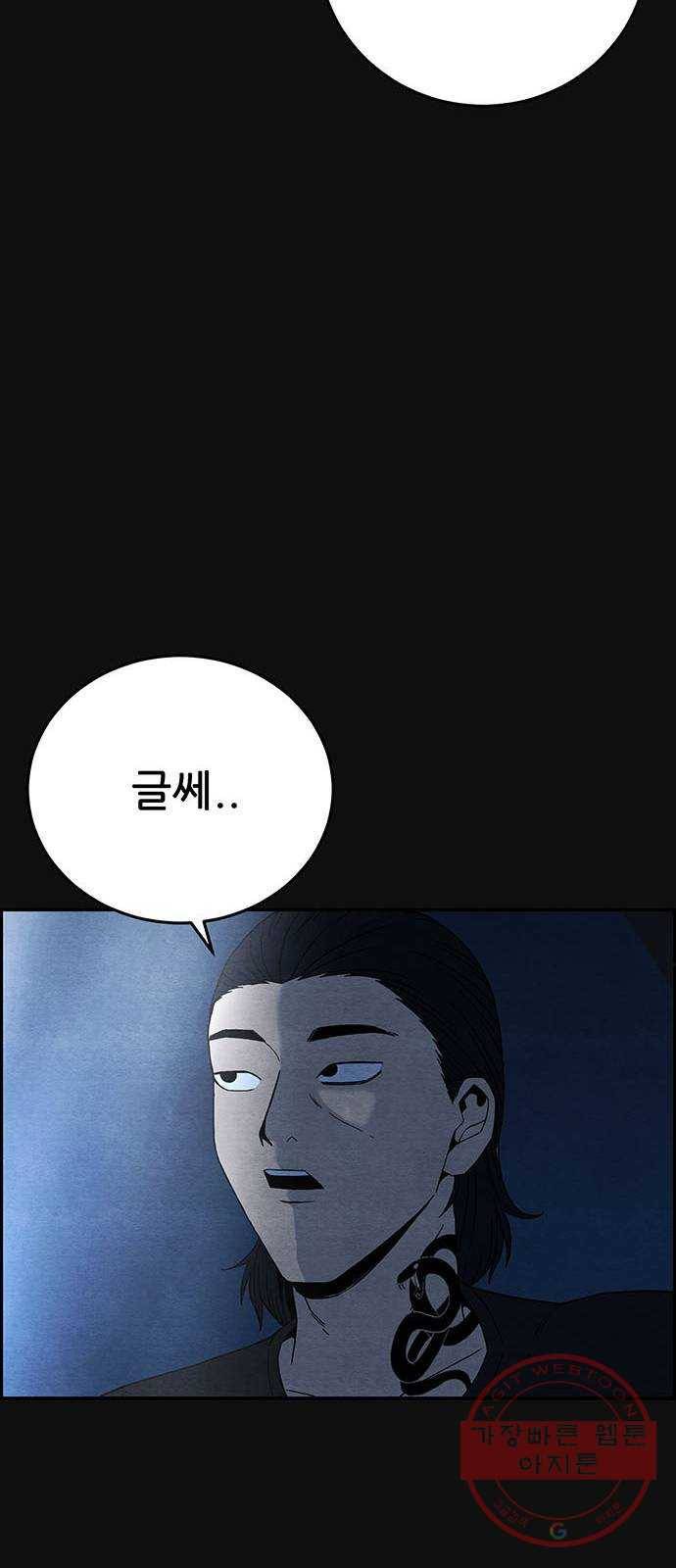 택배 왔습니다 13화. 가해자들 (2) 78