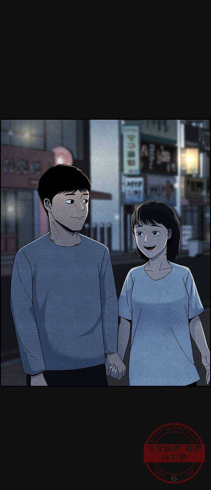 택배 왔습니다 13화. 가해자들 (2) 82