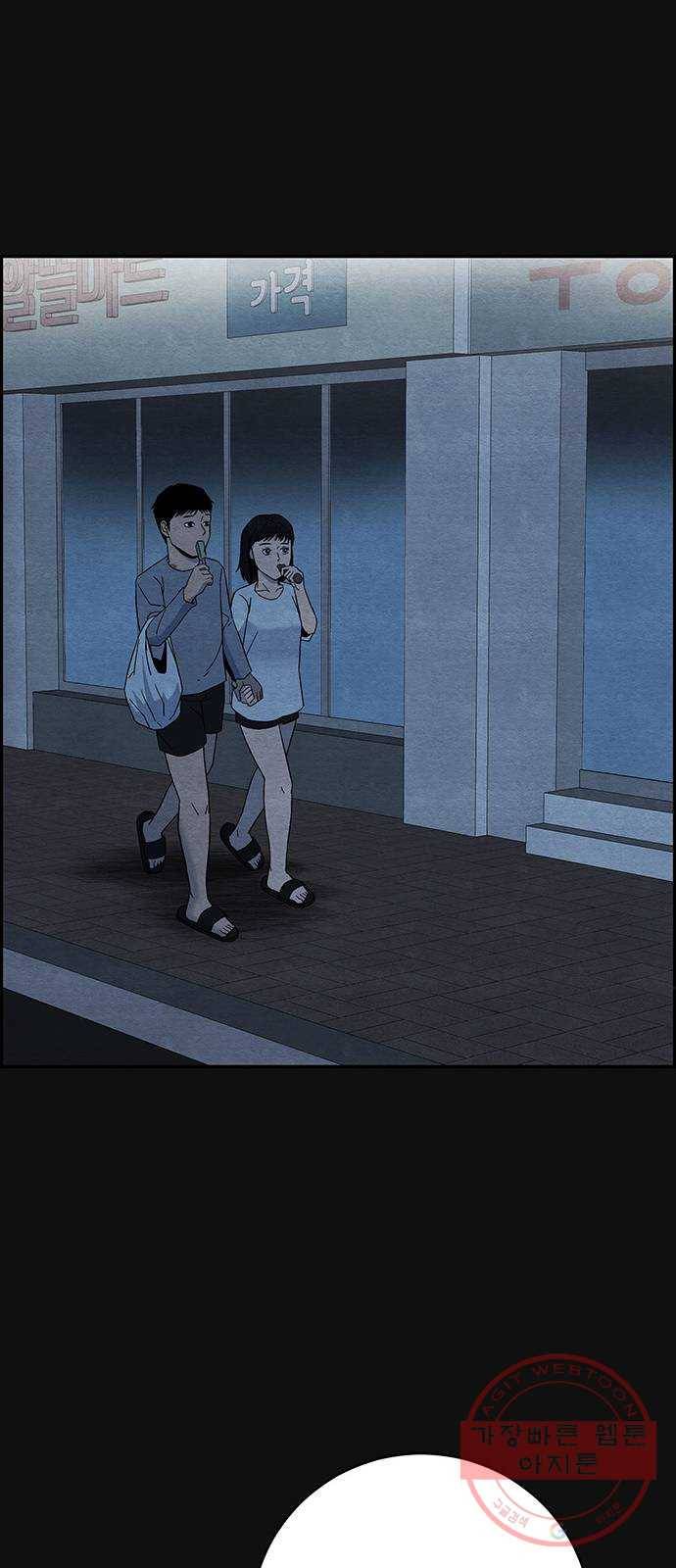 택배 왔습니다 13화. 가해자들 (2) 85