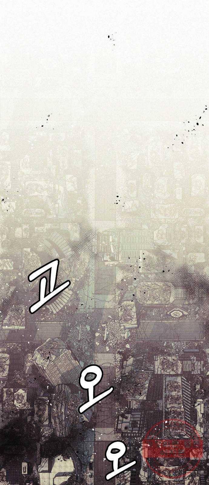 잿빛오름 1화 1
