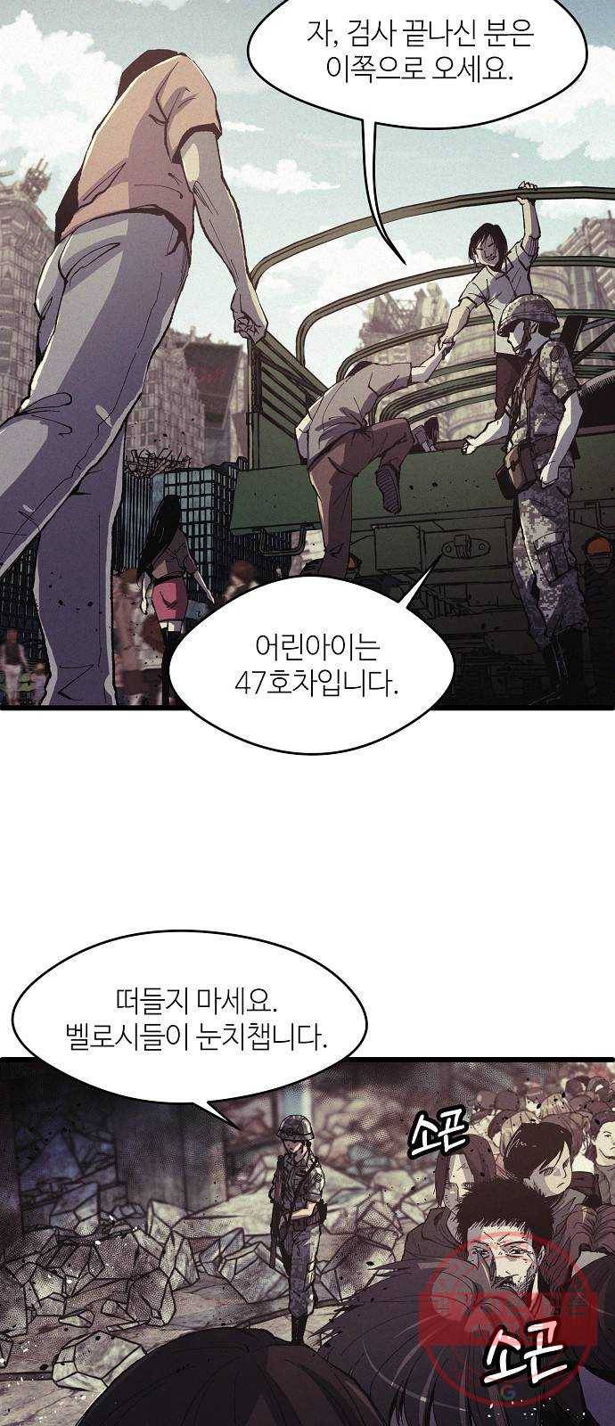잿빛오름 1화 3