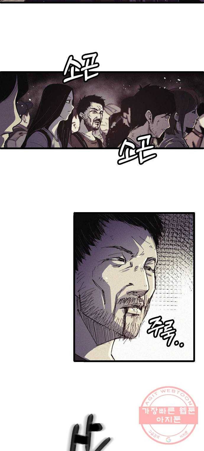 잿빛오름 1화 4