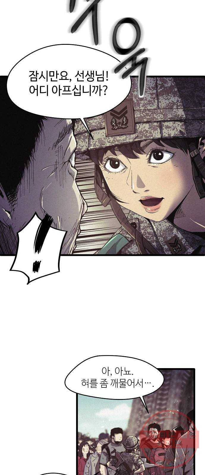 잿빛오름 1화 5
